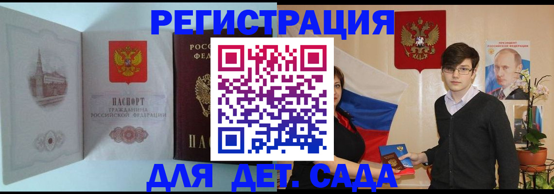 прописка для школы в Сортавале