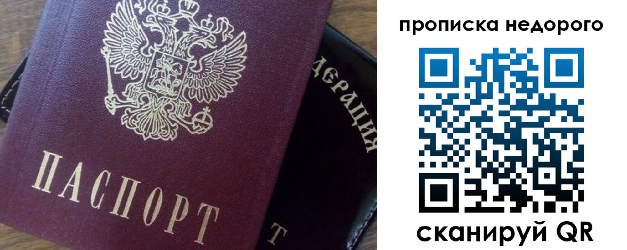 прописка для военкомата в Сортавале