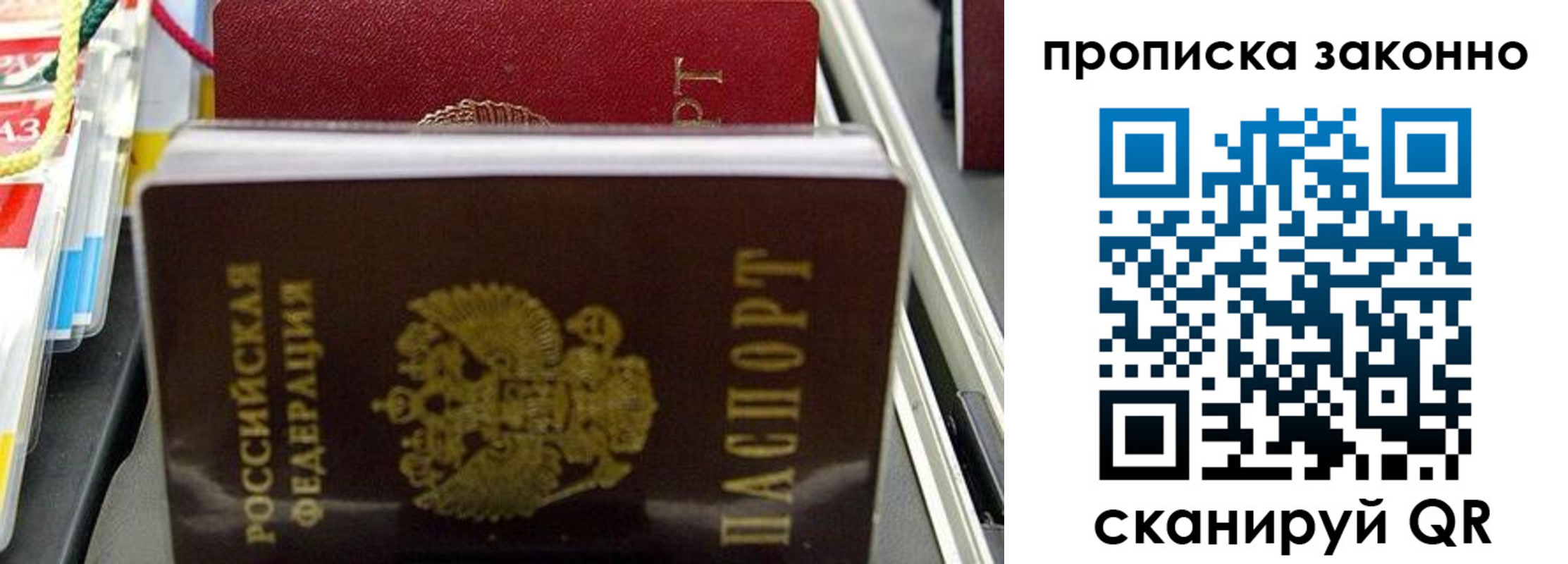 временная прописка в Сортавале