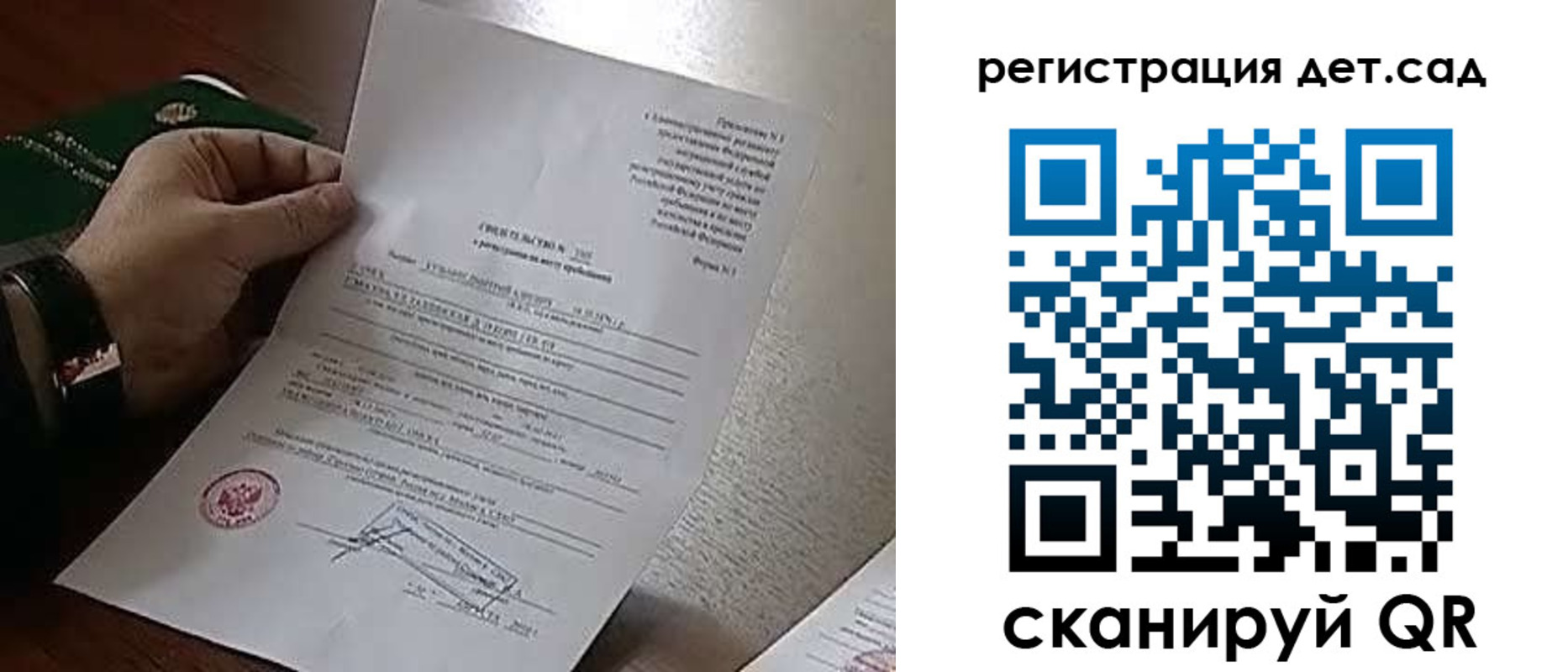 прописка ребенка в Сортавале