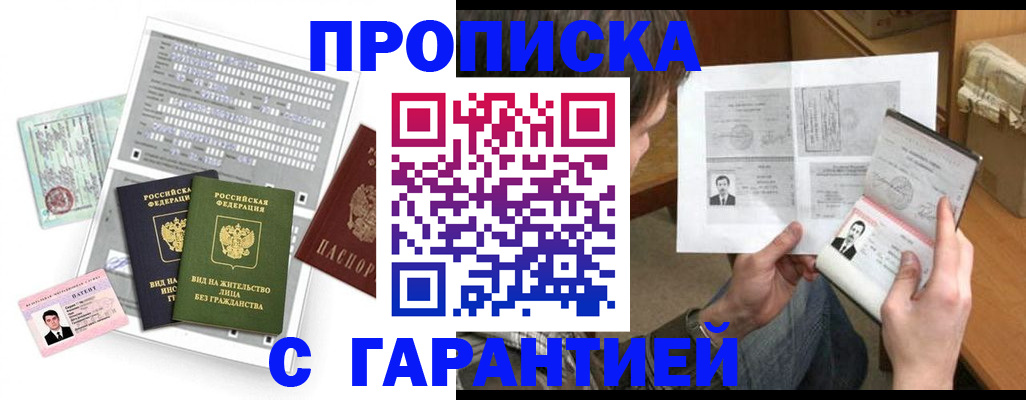 временная регистрация в Сортавале