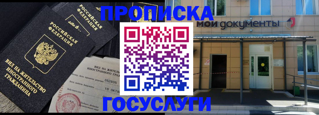 прописка иностранных граждан в Сортавале