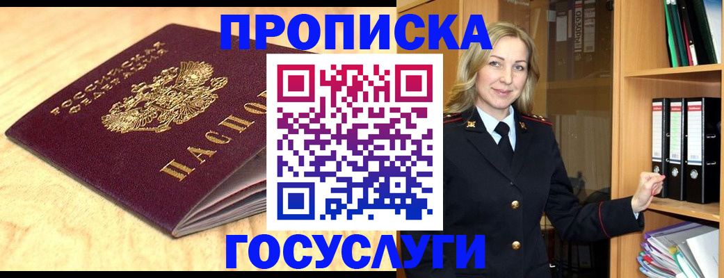 временная регистрация в квартире в Сортавале